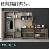 オープン収納　クローゼット付き　メラミン化粧板　オフィスキャビネット　ファイリングキャビネット　木製書庫　書類整理棚　シック　木目調　CWG-M029