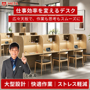 オフィスデスク　デスク　パーテーションデスク　自習室用デスク　テレワーク用デスク　事務机　カスタマイズ可能　BGZ-M-019