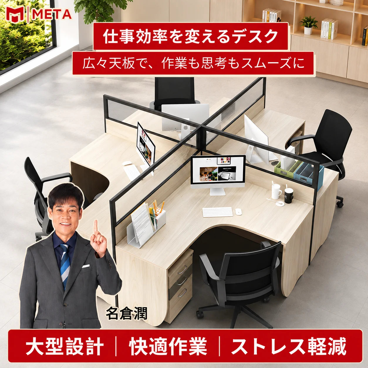 オフィス デスク おしゃれ　ナチュラルテイスト　メラミン化粧板　卓上パーテーション　配線孔　シンプルデザイン　ナチュラル　カスタマイズ可能　BGZ-M001