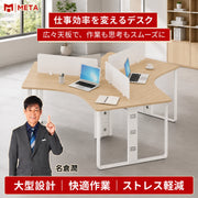 オフィスデスク 大型デスク オシャレ　シンプルモダン　ナチュラルテイスト　多人数対応　スチール脚　ロの字脚　サイドワゴン　キャスター付き　デスクトップパネル　R加工　ナチュラル　カスタマイズ可能　BGZ-M047