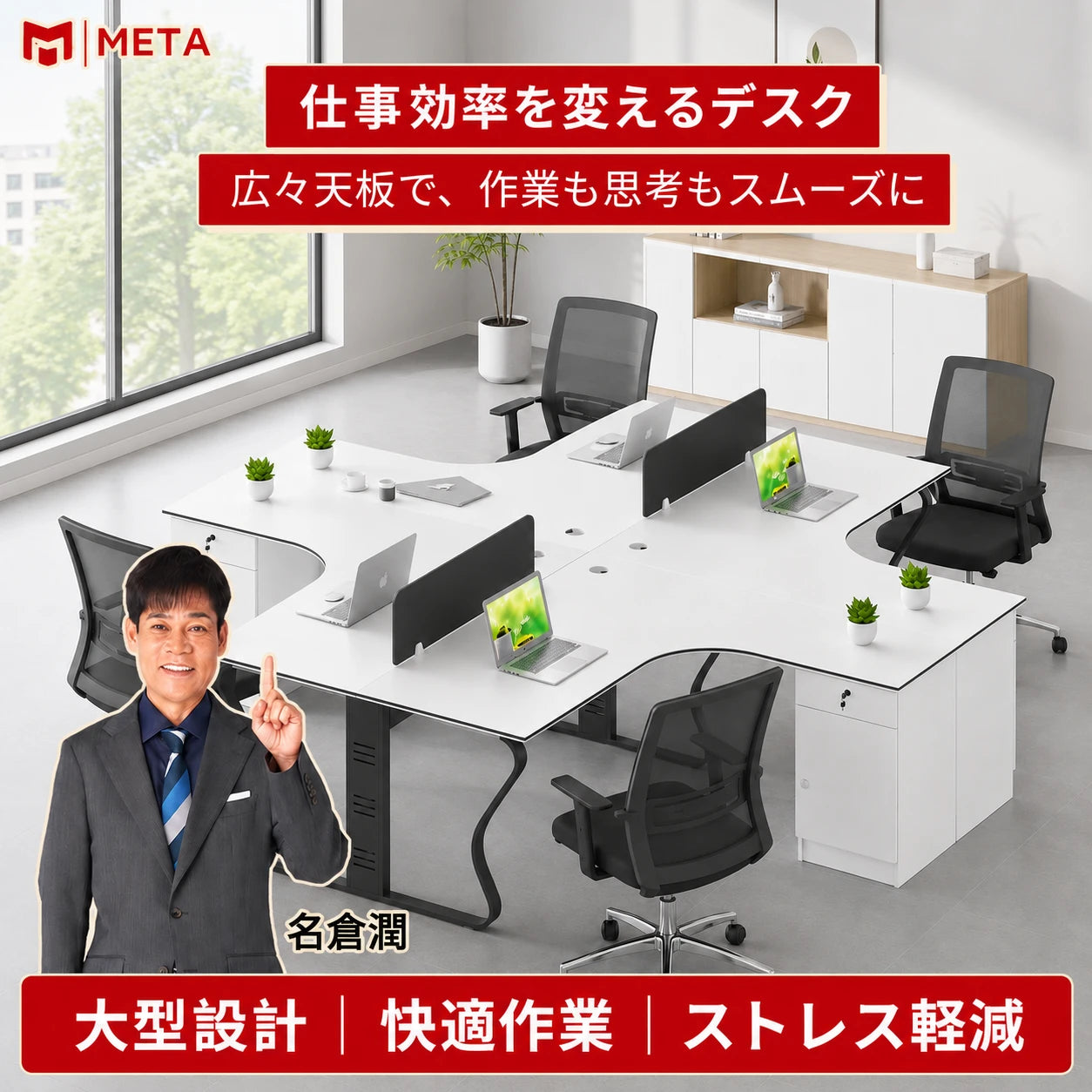 l 字 デスク オフィス　シンプルモダン　多人数対応　スチール脚　ロの字脚　サイドキャビネット　錠付き　シリンダー錠　配線ダクト　焼付塗装　ホワイト　カスタマイズ可能　BGZ-M048
