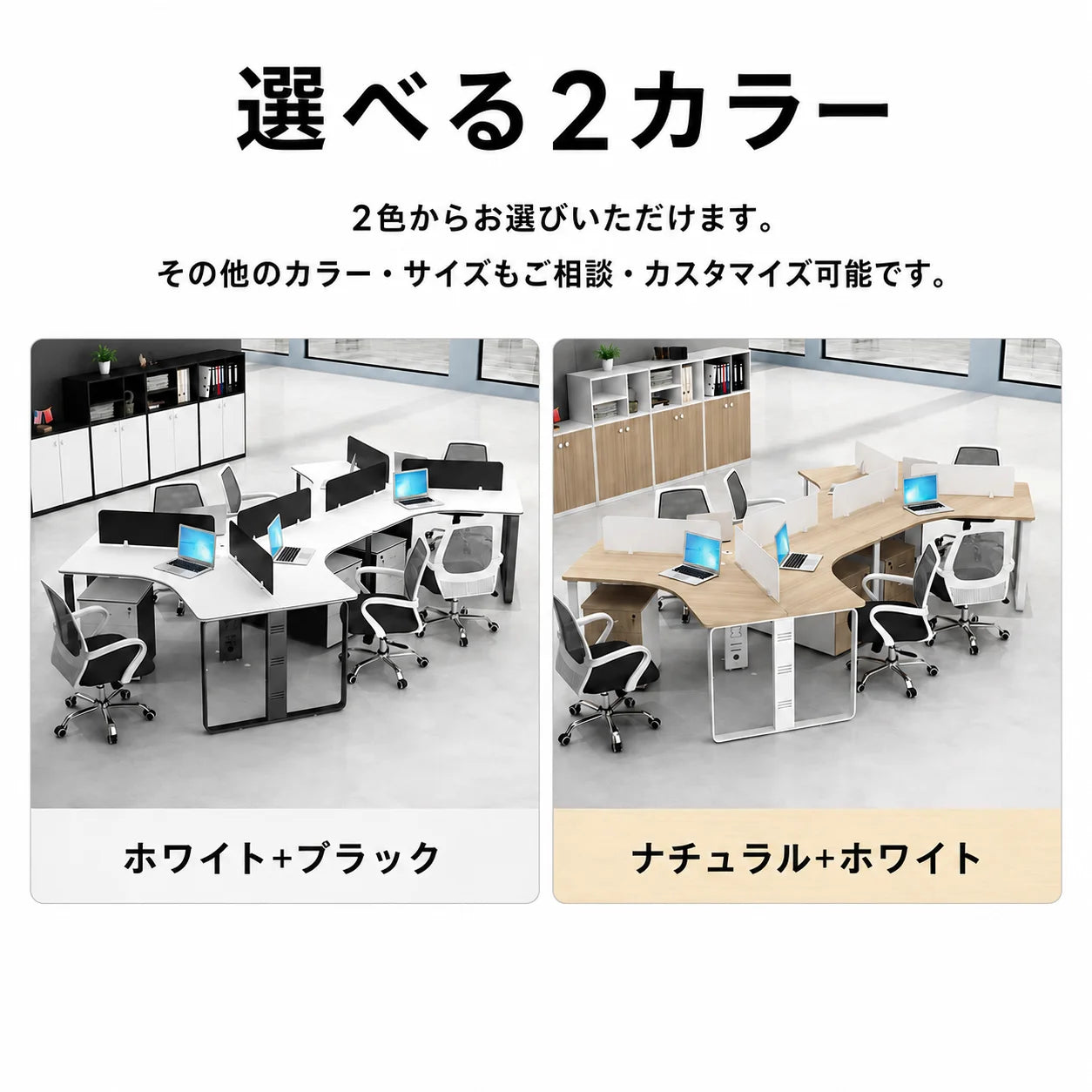 オフィスデスク 大型デスク オシャレ　シンプルモダン　ナチュラルテイスト　多人数対応　スチール脚　ロの字脚　サイドワゴン　キャスター付き　デスクトップパネル　R加工　ナチュラル　カスタマイズ可能　BGZ-M047