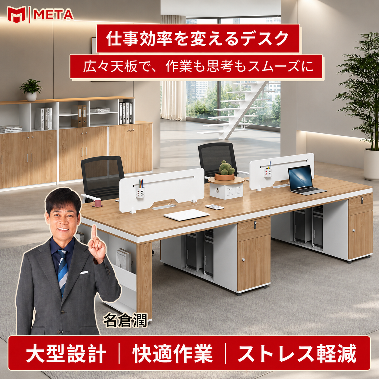 オフィスデスク　PCデスク　オフィス家具　PC収納　ダイヤル錠付き　引出し付き　トップパネル付き　カジュアル　ホワイト　カスタマイズ可能　BGZ-M-144