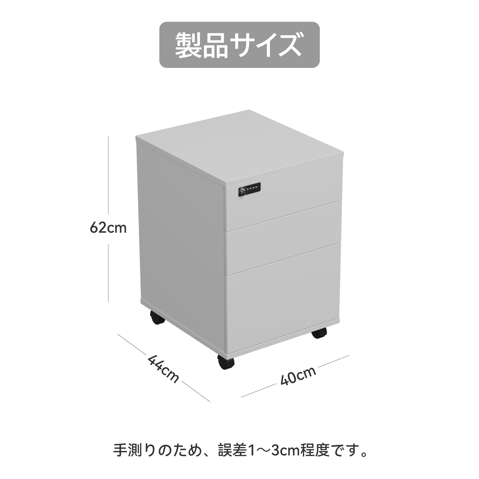 デスクワゴン　サイドワゴン大容量　ダイヤルロック付き　メラミンボード　職場用　職員デスク　袖机　キャスター付き　H0-GZ