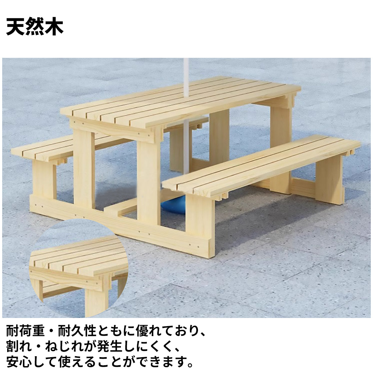 ガーデンテーブル・ベンチセット　屋外家具　ガーデン家具　天然木　耐候性　耐荷重　安定感　シンプル　高品質　ナチュラル　ブラウン　カスタマイズ可能　HWZY-M033