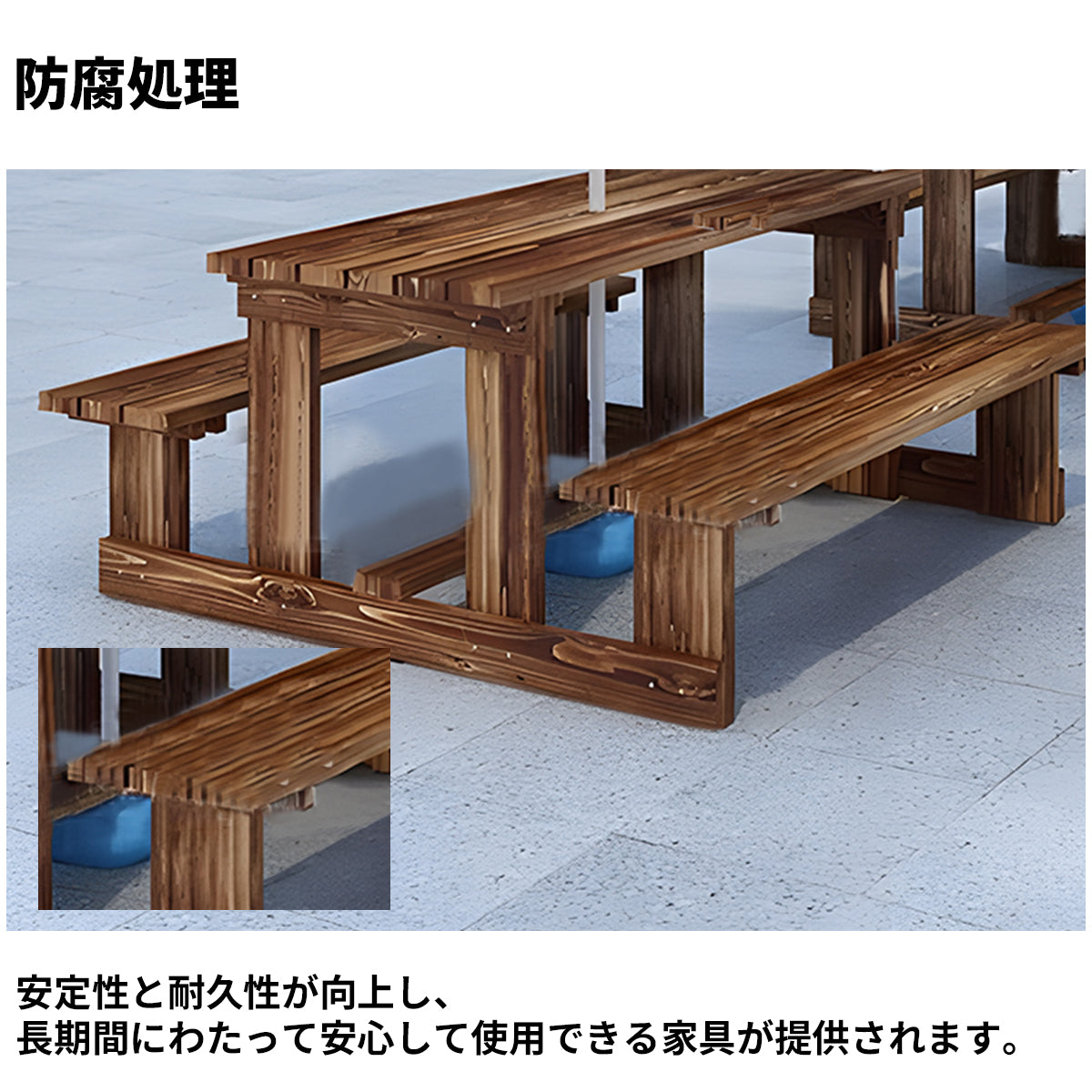 ガーデンテーブル・ベンチセット　屋外家具　ガーデン家具　天然木　耐候性　耐荷重　安定感　シンプル　高品質　ナチュラル　ブラウン　カスタマイズ可能　HWZY-M033