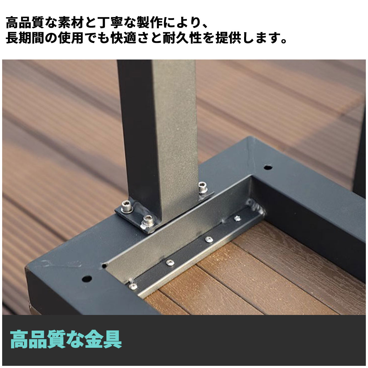 ガーデンテーブル・ベンチセット　屋外家具　ガーデン家具　焼付塗装　樹脂木材　屋外　耐候性　堅固　高品質　ブラック　ホワイト　HWZY-M036