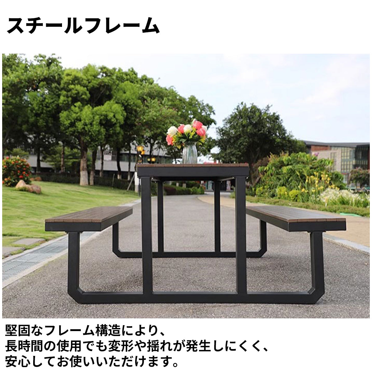 ガーデンテーブル・ベンチセット　屋外家具　ガーデン家具　焼付塗装　樹脂木材　屋外　耐候性　堅固　高品質　ブラック　ホワイト　HWZY-M036