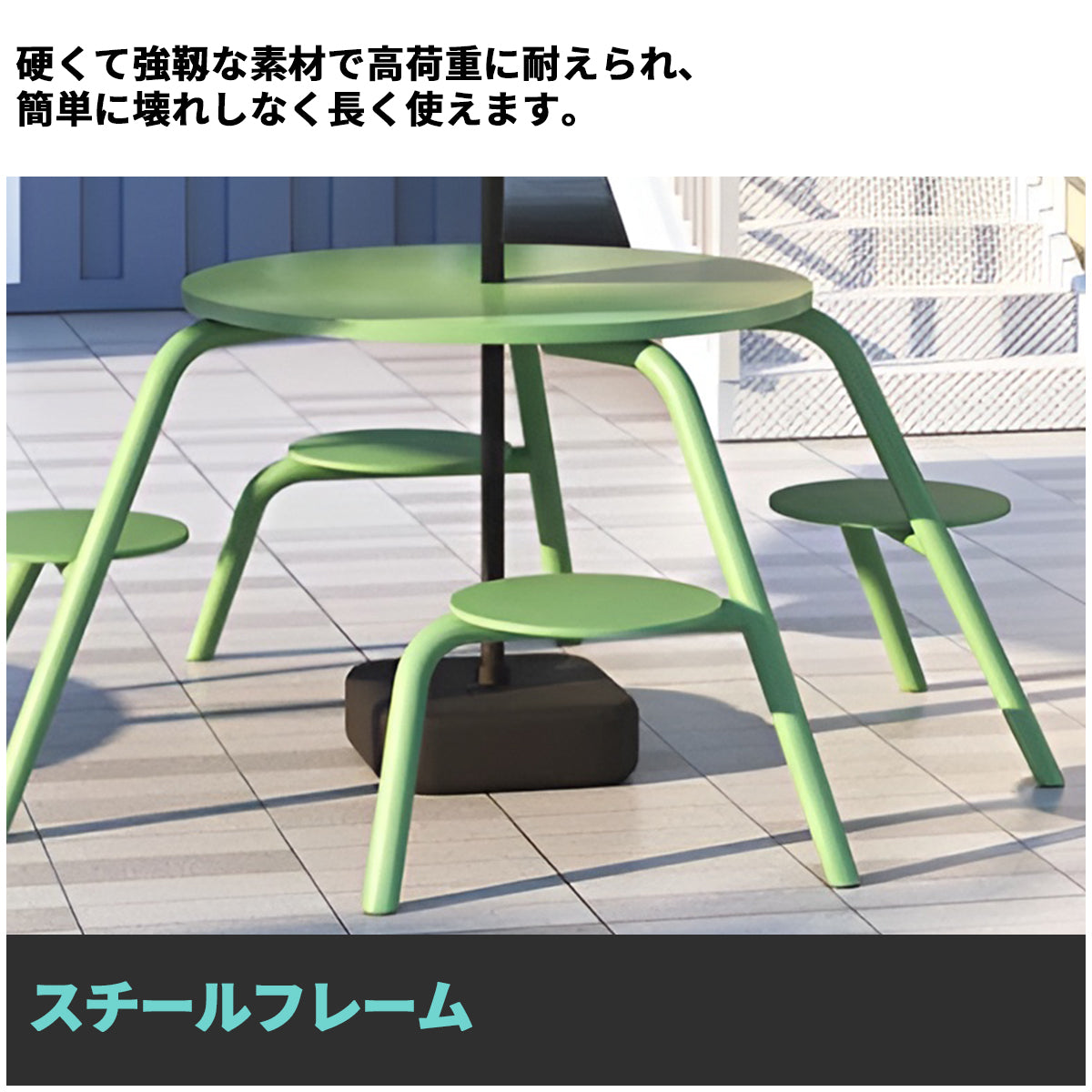 ガーデンテーブル　ガーデンファニチャー　屋外ダイニングセット　セット　屋外家具　ワニス塗装　スチールフレーム　ガーデンパラソル　防水性　グリーン　ブルー　カスタマイズ可能　HWZY-M042