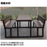 ガーデンテーブル　チェア　セット　スチールフレーム　耐久性　安定性　樹脂木材　ガーデンパラソル付き可能　ウォルナット　HWZY-M045