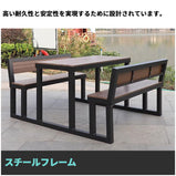 ガーデンテーブル　チェア　セット　スチールフレーム　耐久性　安定性　樹脂木材　ガーデンパラソル付き可能　ウォルナット　HWZY-M045