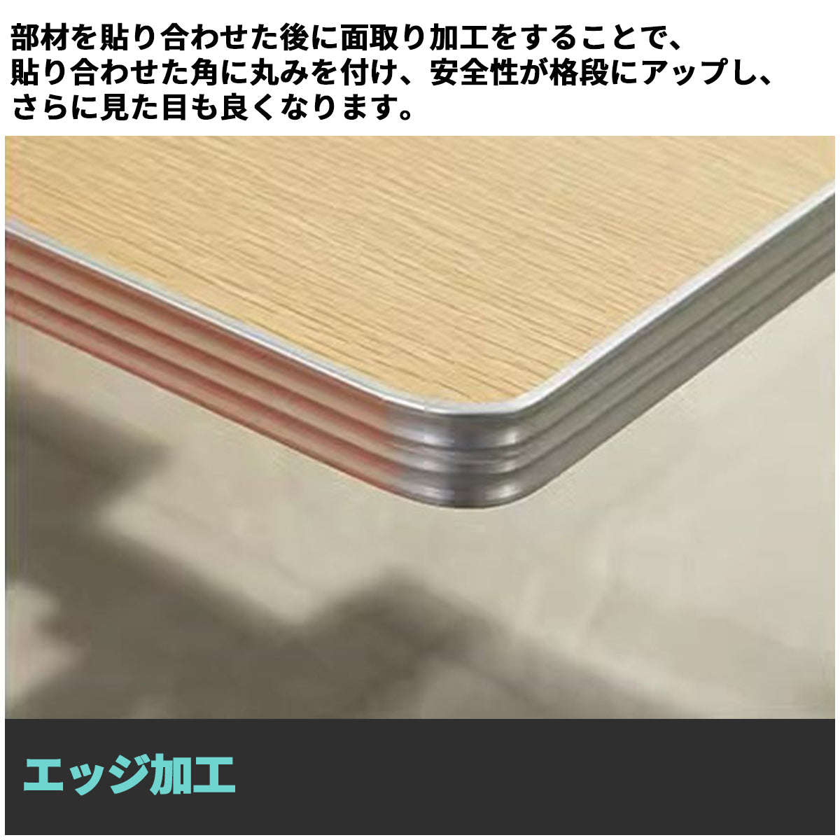 応接セット　スチールフレーム　応接テーブル　チェア　エッジ加工　シンプル　ダイニング用　食堂テーブル　ナチュラル　高品質　HWZY-M046