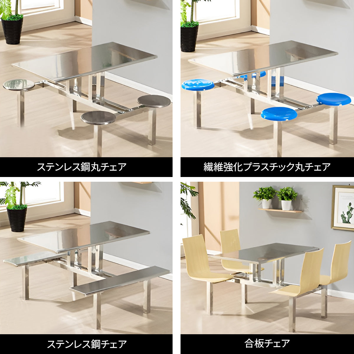 食堂テーブル　セット　チェア　スチールフレーム　合板　エッジ加工　ステンレス鋼　お手入れ簡単　耐久性　シルバー　カスタマイズ可能　HWZY-M047