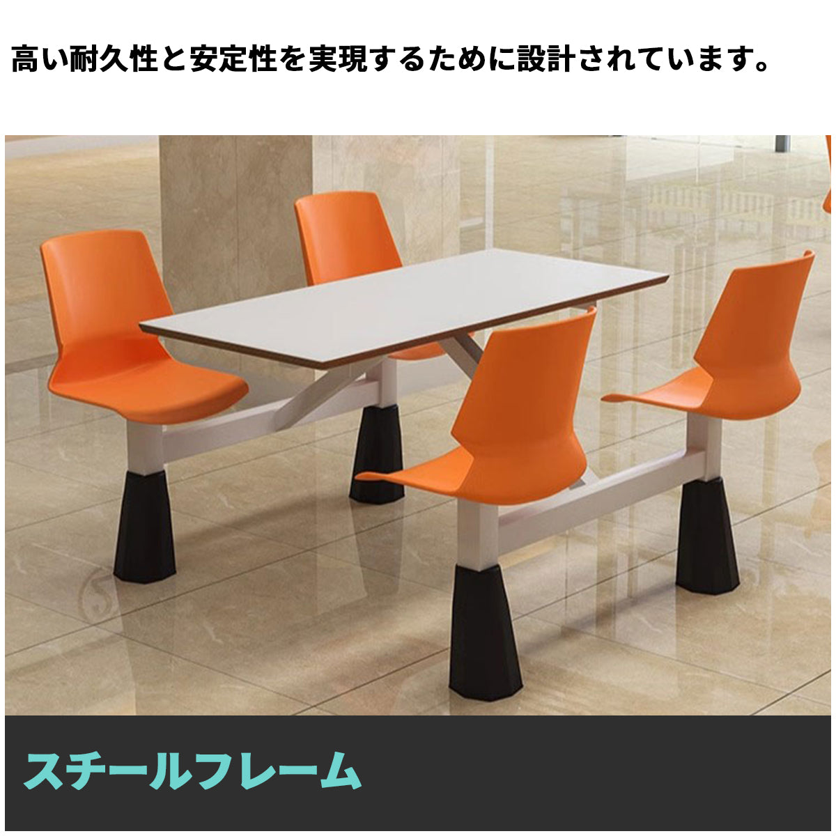 食堂テーブル　チェア　セット　安定感　一体型　おしゃれ　PP樹脂　スチールフレーム　合板　Ｒ加工　かわいい　ブルー　カスタマイズ可能　HWZY-M049