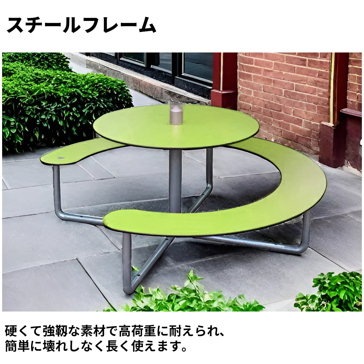 ガーデンテーブル　テーブル　ガーデンセット　Ｒ加工　丸み　スチールフレーム　シンプル　公園　庭　デザイナーズ　グリーン　ブルー　HWZY-M052