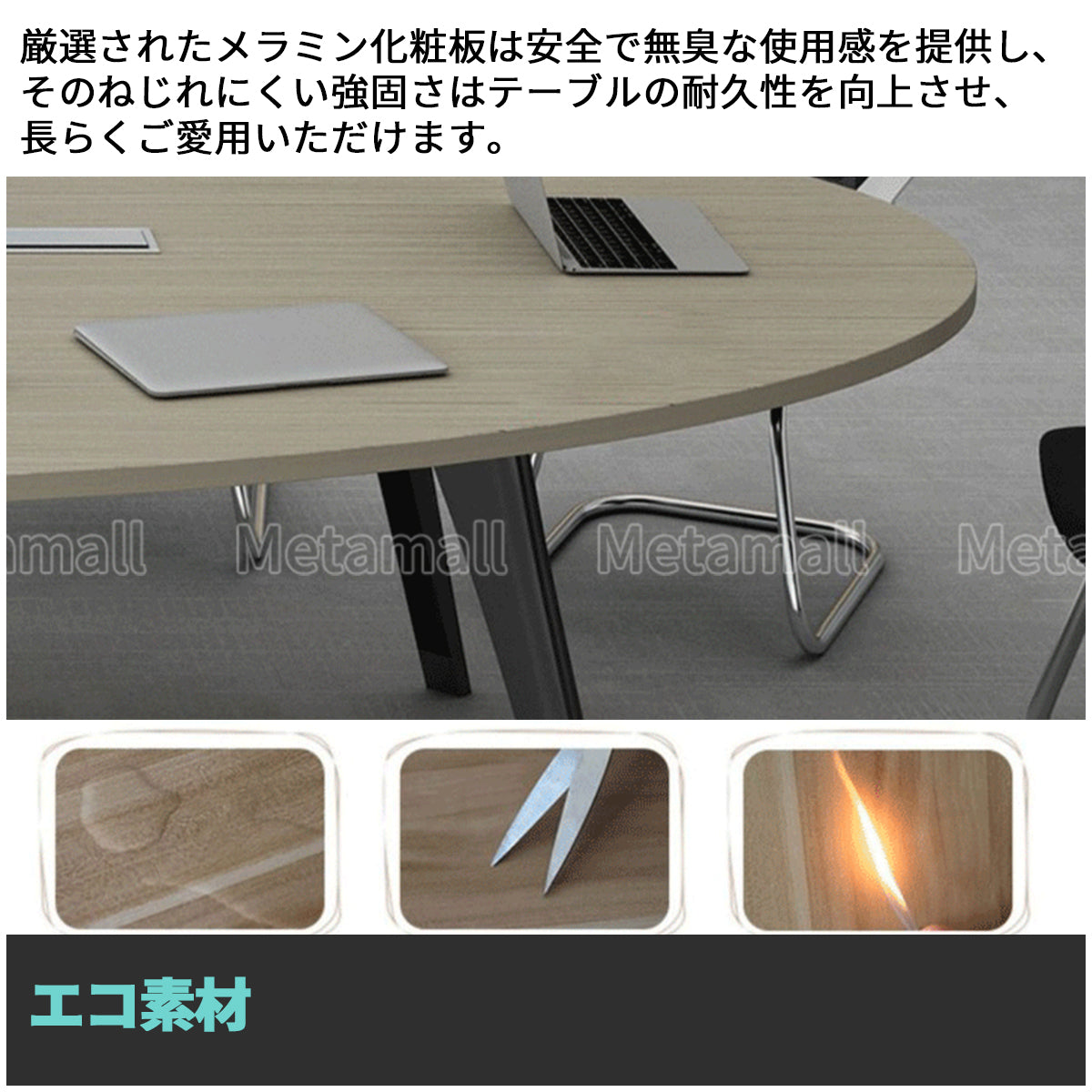 会議用テーブル　ミーティングテーブル　楕円形会議用テーブル　テーブル　オフィステーブル　カスタマイズ可能　HYZ-M-001