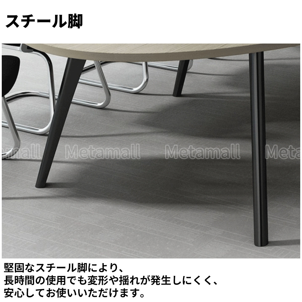 会議用テーブル　ミーティングテーブル　楕円形会議用テーブル　テーブル　オフィステーブル　カスタマイズ可能　HYZ-M-001