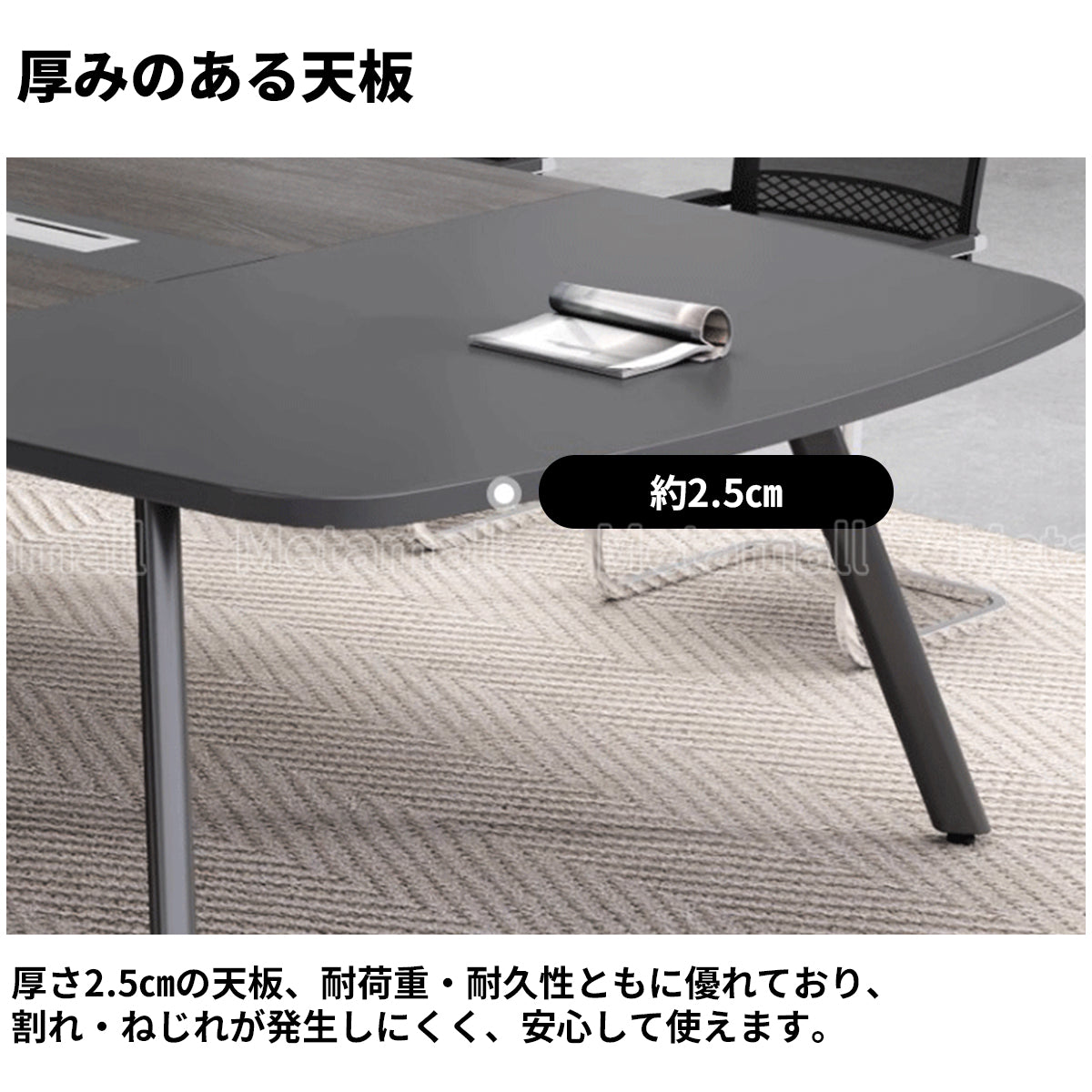 会議用テーブル　オフィスデスク　長方形テーブル　木目調　配線穴付き　ブラック　カスタマイズ可能　HYZ-M-021