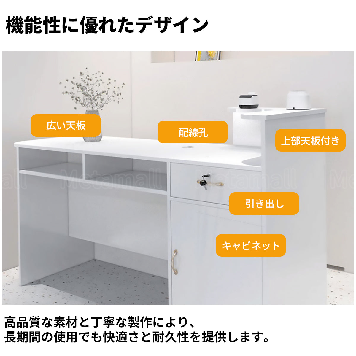 【受付カウンター】鍵付き収納・配線穴付き すっきり使える角丸デザインのオフィス受付台 JDT-M200