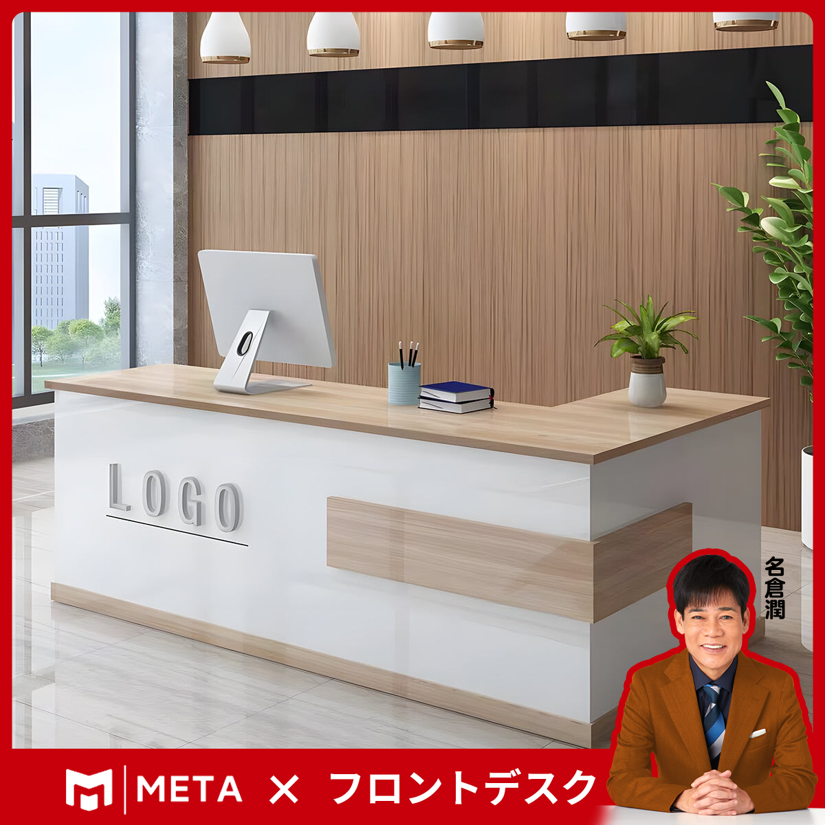 業務用カウンター　L字カウンター 受付台 オフィス受付 エントランス受付 カスタマイズ専用　JDT-M-002