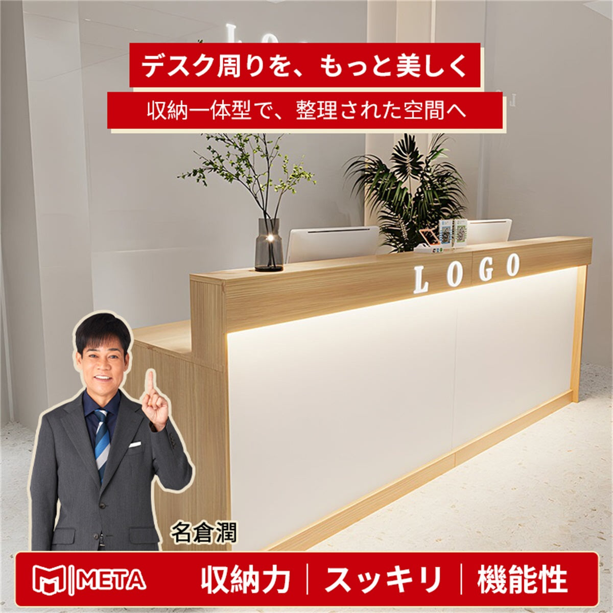 受付カウンター　 カウンター 　受付台　 オフィス受付　 エントランス受付　ナチュラル　カスタマイズ可能　JDT-M-004