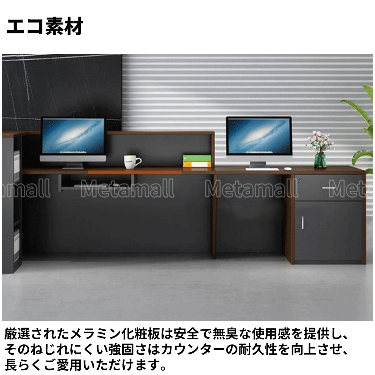 受付カウンター　カウンター　受付台　オフィス受付　エントランス受付　レジカウンター　木製　JDT-M-011