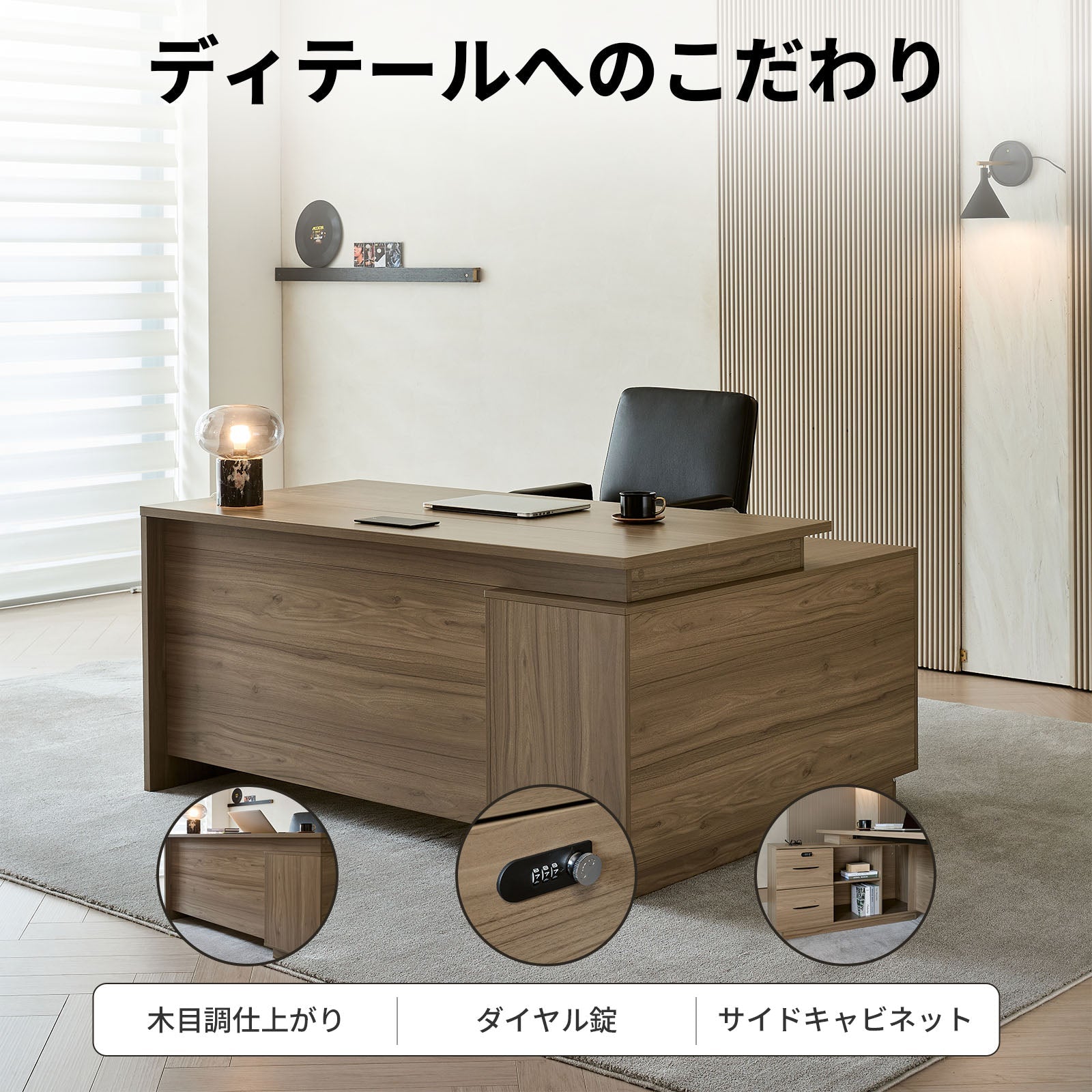 扉付き　オープン収納　広い天板　エグゼクティブデスク　社長机　ワークデスク　木目調　シンプル　LBZ-2141