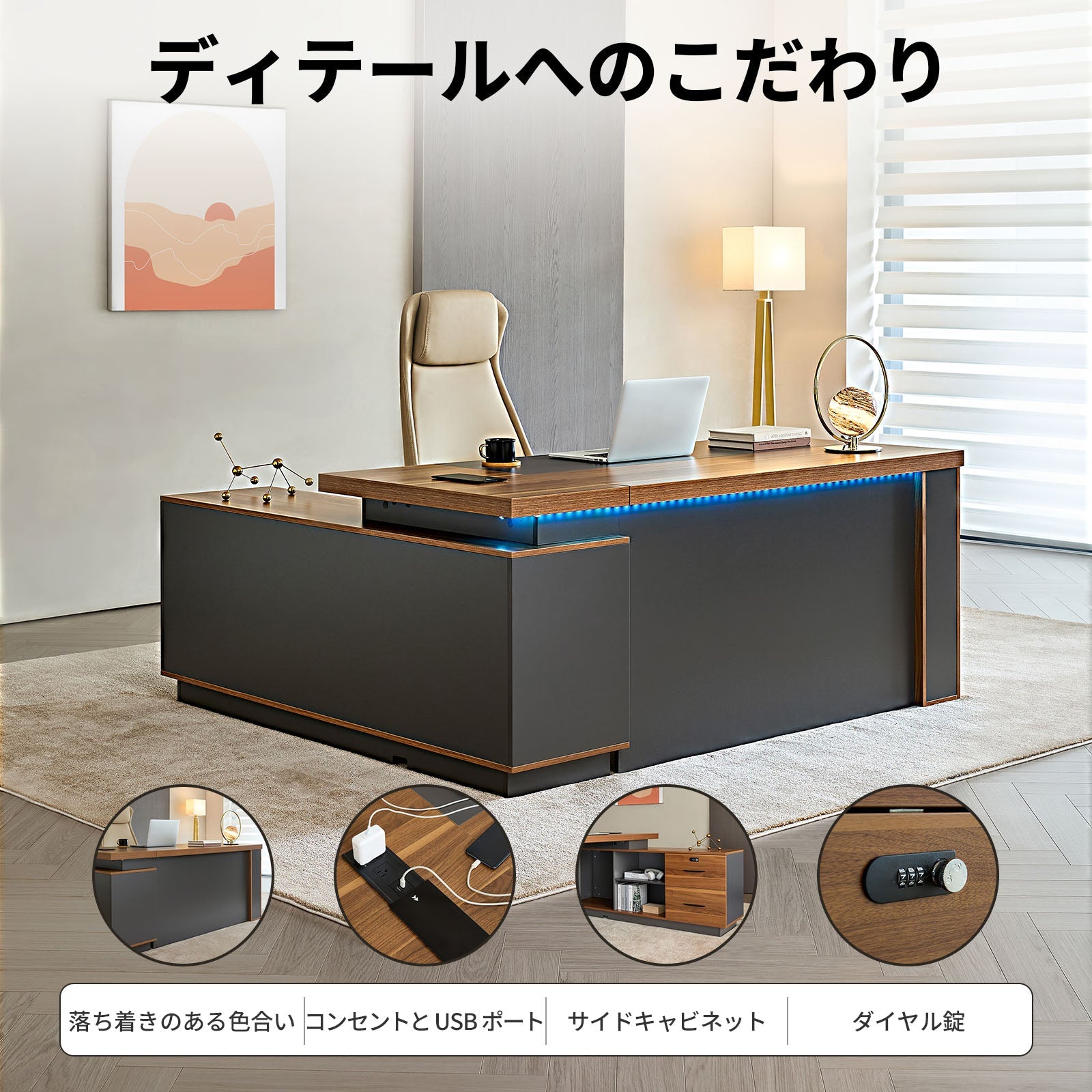 社長机　エグゼクティブデスク　事務机　引き出し付き　サイドキャビネット　広い天板　コンセントボックス　おしゃれ　木目調　LBZ-2143