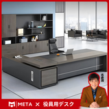 エグゼクティブデスク 役員用デスク シンプルでモダン オフィスデスク デスク＆チェアセット　LBZ-K-006