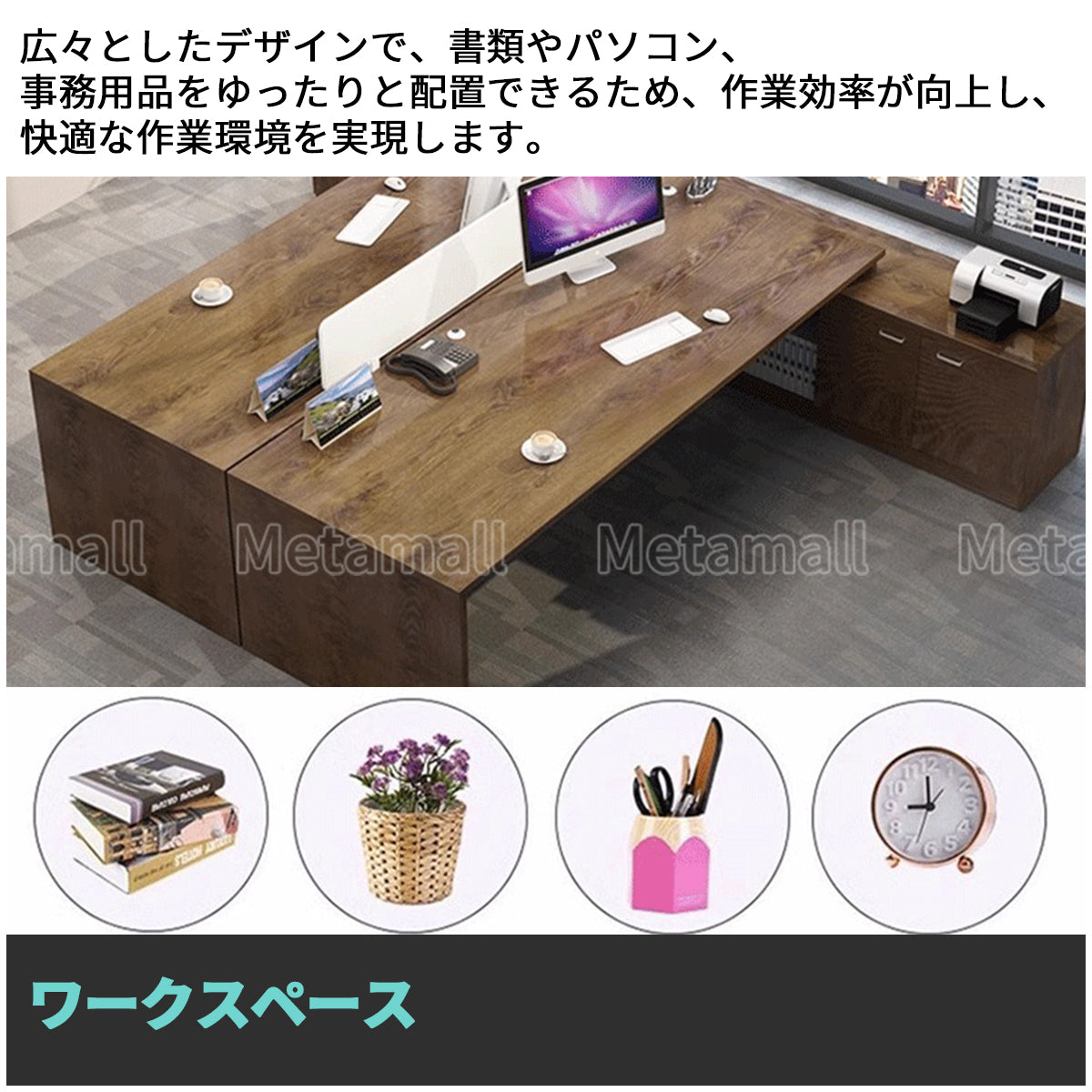 エグゼクティブデスク　社長机　ワークデスク　木目調　扉付き　プリンター収納　配線孔付き　広い天板　シンプル　ブラック　LBZ-M-081