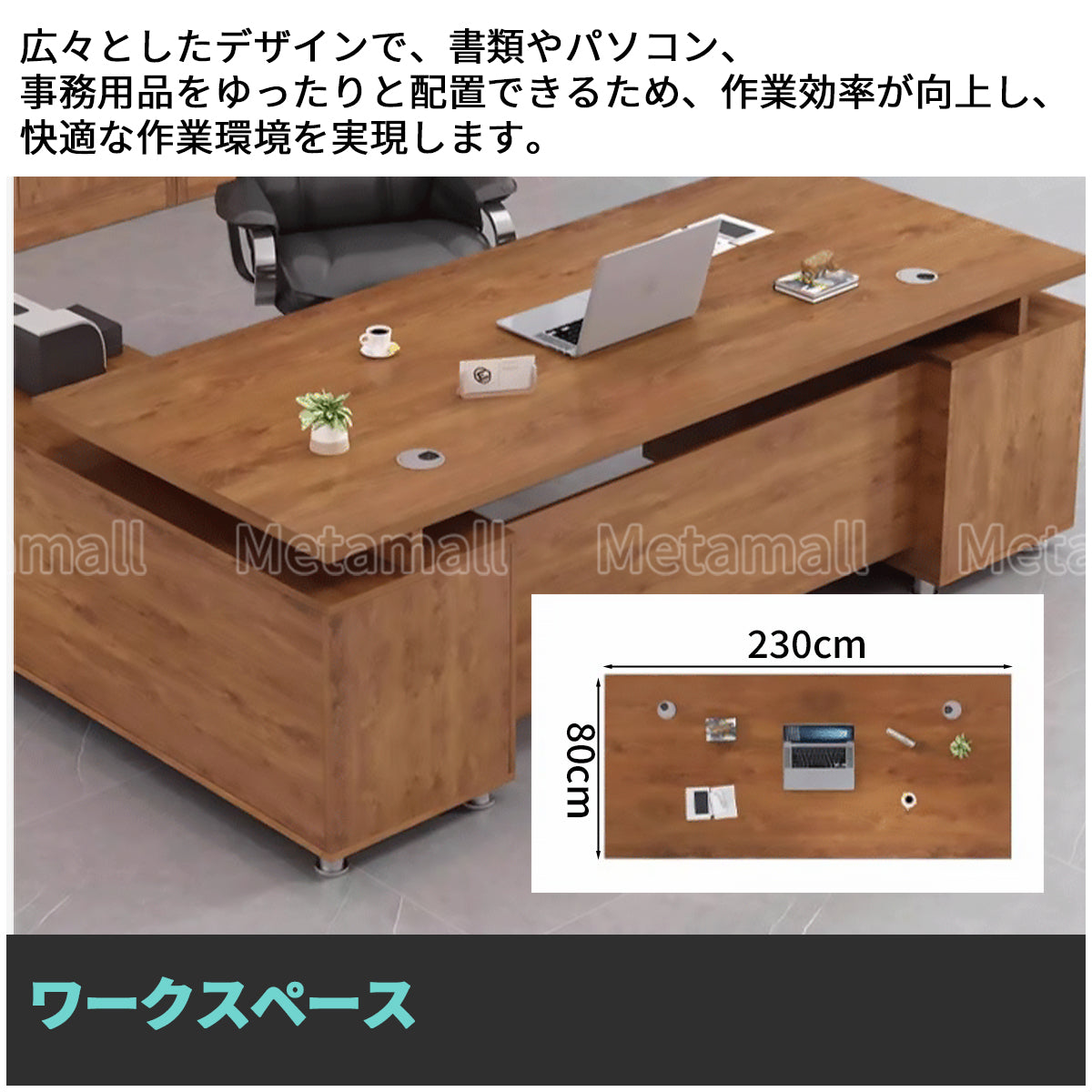 ワークデスク　オフィスデスク　重役デスク　L字デスク　木目調　大容量収納　キャビネット付き　幕板付き　鍵付き　ブラック　カスタマイズ可能　LBZ-M-082