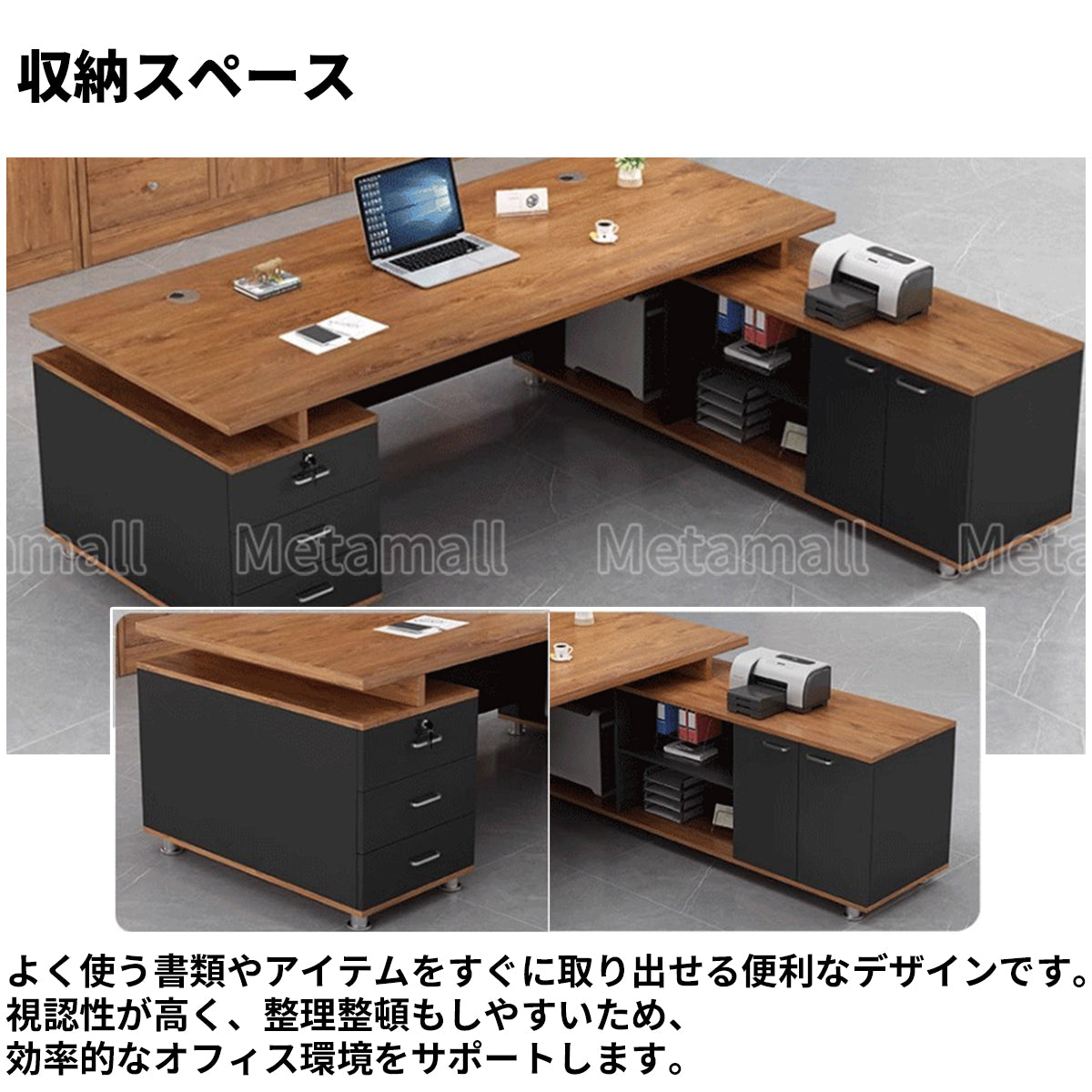 ワークデスク　オフィスデスク　重役デスク　L字デスク　木目調　大容量収納　キャビネット付き　幕板付き　鍵付き　ブラック　カスタマイズ可能　LBZ-M-082