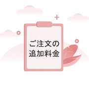 受付カウンター搬入料金