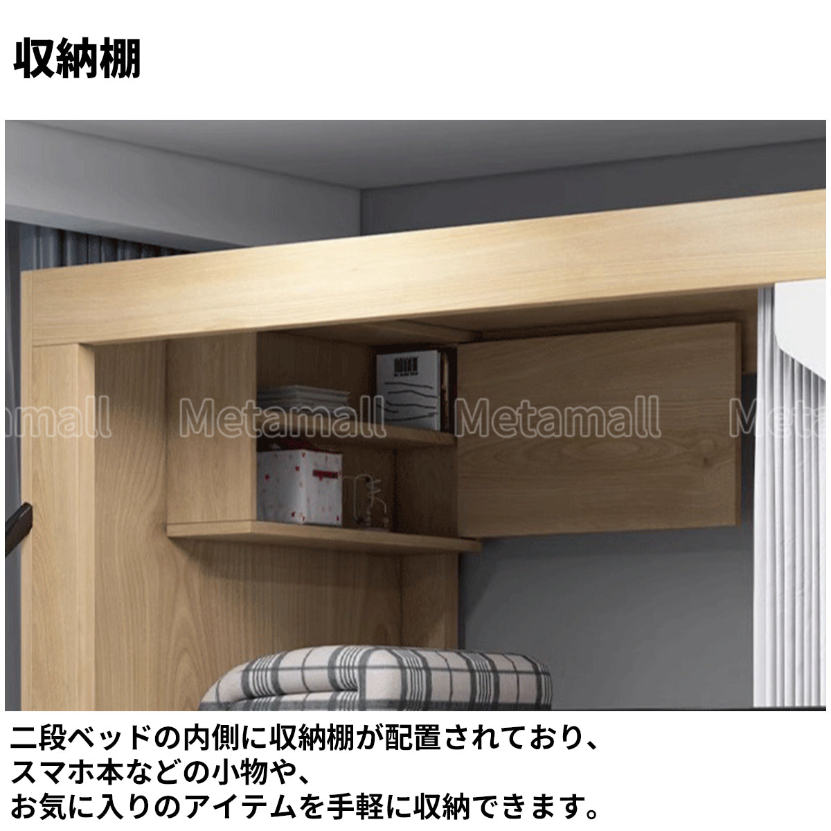 二段ベッド　親子ベッド　はしご　収納　開き戸　シューズボックス　ナチュラル　カスタマイズ可能　SCC-M015