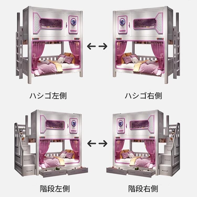 ホワイト　収納スペース　二段ベッド　ベッド　ベッドガード　デザイン性　ハシゴ　手すり付き　階段　エコ素材　天然木　カスタマイズ可能　SCC-M084