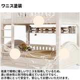 収納スペース　天然木　引き出し　跳ね上げベッド　太い角柱　落下防止ガード　ベッド　二段ベッド　子供ベッド　機能的　ホワイト　SCC-M098