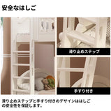 収納スペース　天然木　引き出し　跳ね上げベッド　太い角柱　落下防止ガード　ベッド　二段ベッド　子供ベッド　機能的　ホワイト　SCC-M098