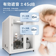 静音ブース　防音ブース　テレワークブース　ワークブース　個室ブース　オールスチール防音フレーム　防音強化ガラス　多層構造防音材　防音ドア　実測遮音データ　シンプル　ホワイト　カスタマイズ可能　JYC-M002