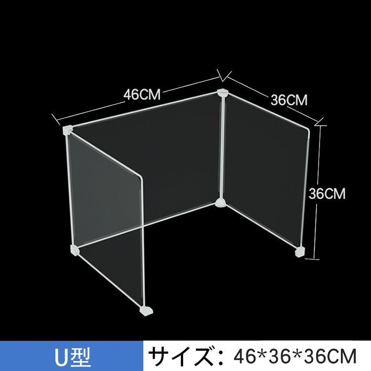 デスクトップパネル パネル デスクパネル クリアパネル 透明パネル U型パーテーション 卓上パーテーション　ZZGB-M-006