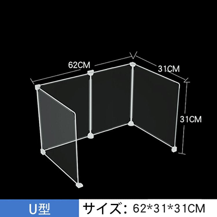 デスクトップパネル パネル デスクパネル クリアパネル 透明パネル U型パーテーション 卓上パーテーション　ZZGB-M-006