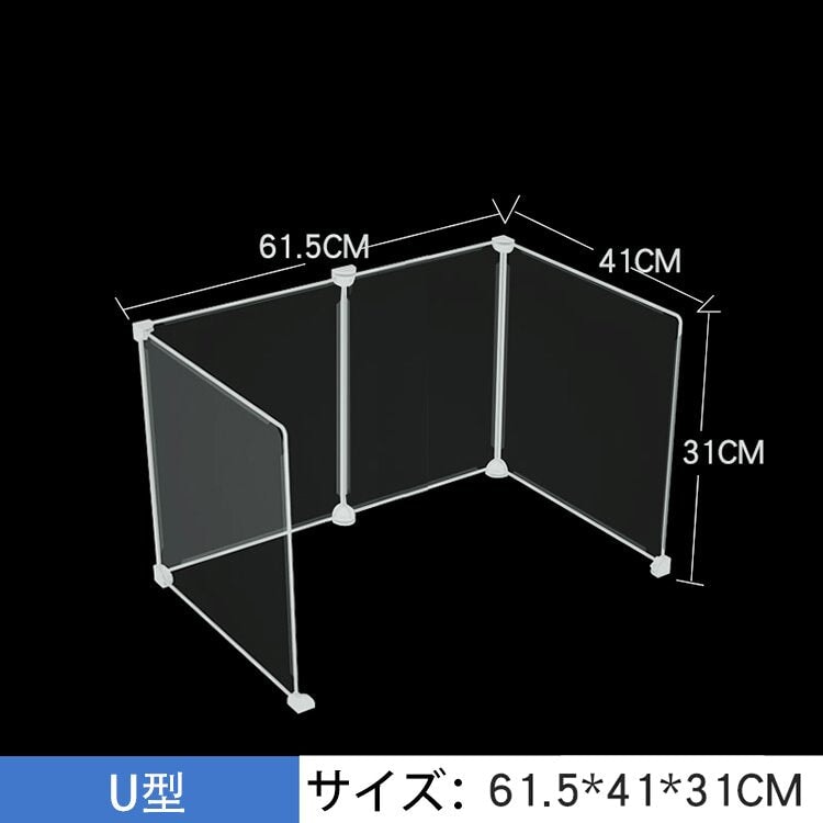 デスクトップパネル パネル デスクパネル クリアパネル 透明パネル U型パーテーション 卓上パーテーション　ZZGB-M-006