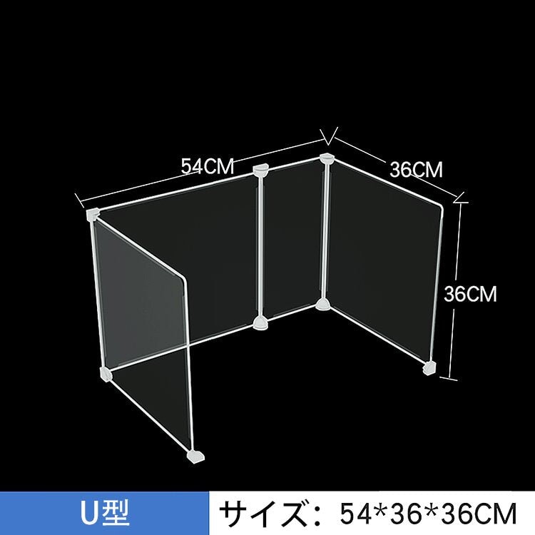 デスクトップパネル パネル デスクパネル クリアパネル 透明パネル U型パーテーション 卓上パーテーション　ZZGB-M-006