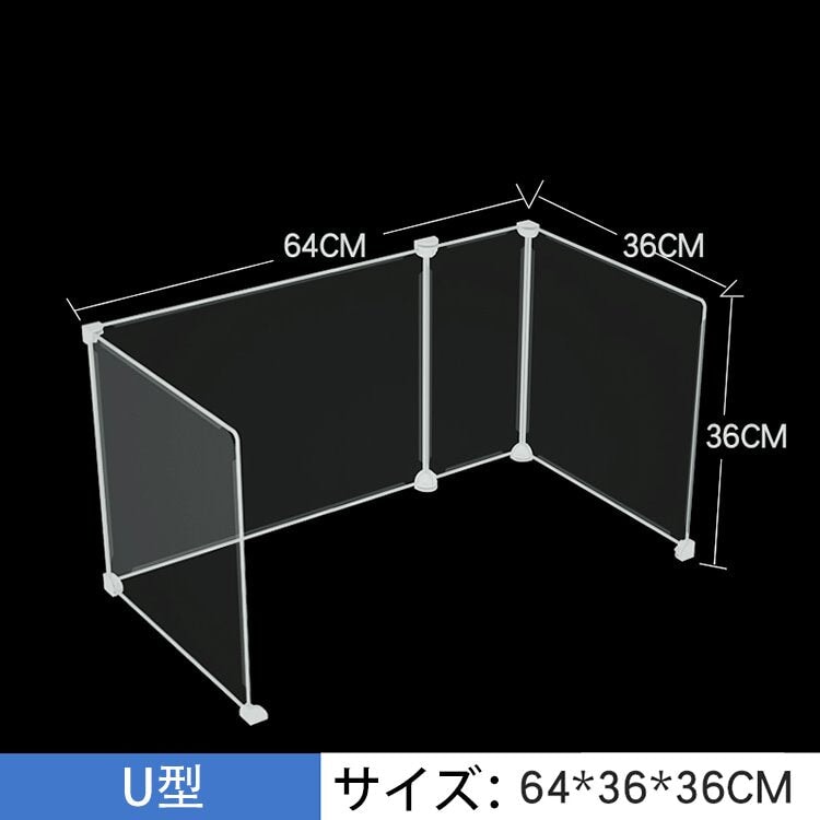 デスクトップパネル パネル デスクパネル クリアパネル 透明パネル U型パーテーション 卓上パーテーション　ZZGB-M-006