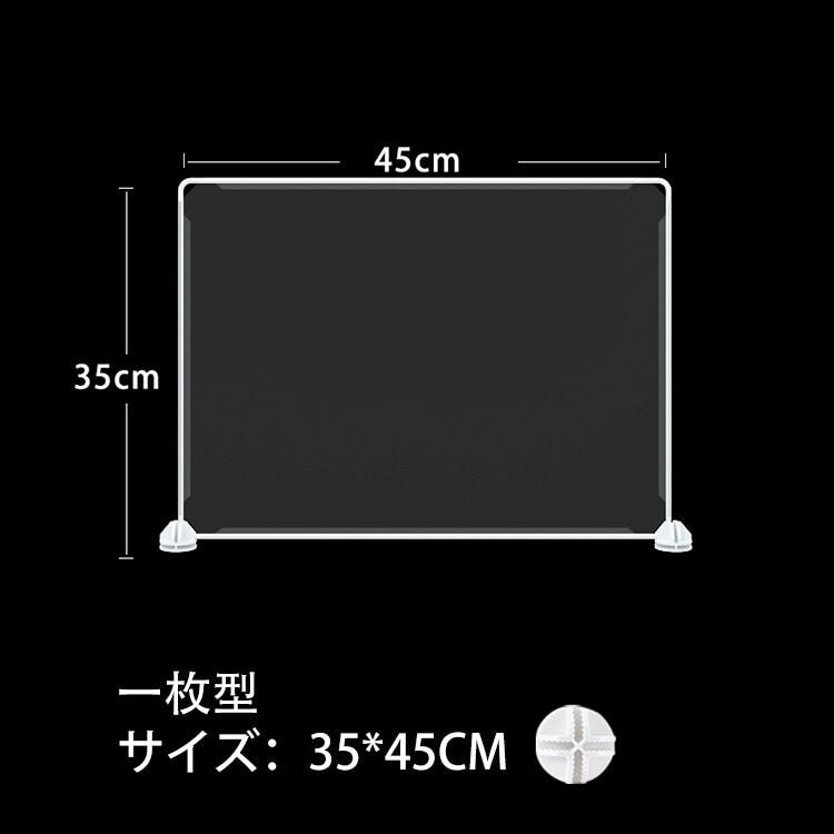 デスクトップパネル パネル デスクパネル クリアパネル 透明パネル U型パーテーション 卓上パーテーション　ZZGB-M-006