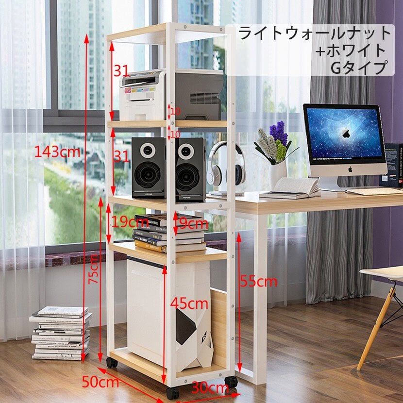 プリンター台 プリンターラック キャスター付き多目的ラック オフィス収納 ラック 収納ラック　BGSN-M-006