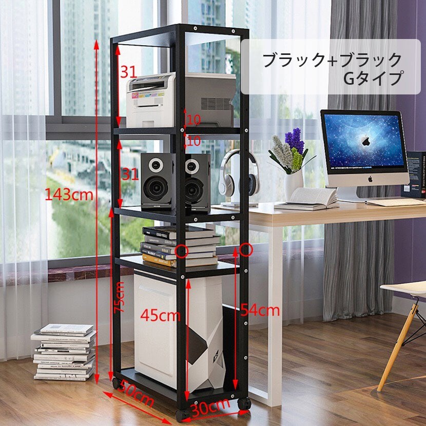 プリンター台 プリンターラック キャスター付き多目的ラック オフィス収納 ラック 収納ラック　BGSN-M-006