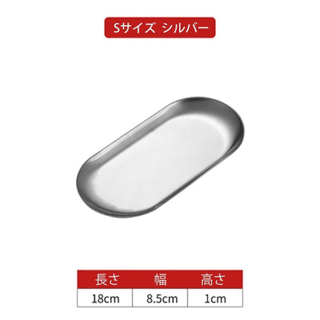 カルトン ステンレス 金属 トレー 小物入れ レジ用　SYP-001