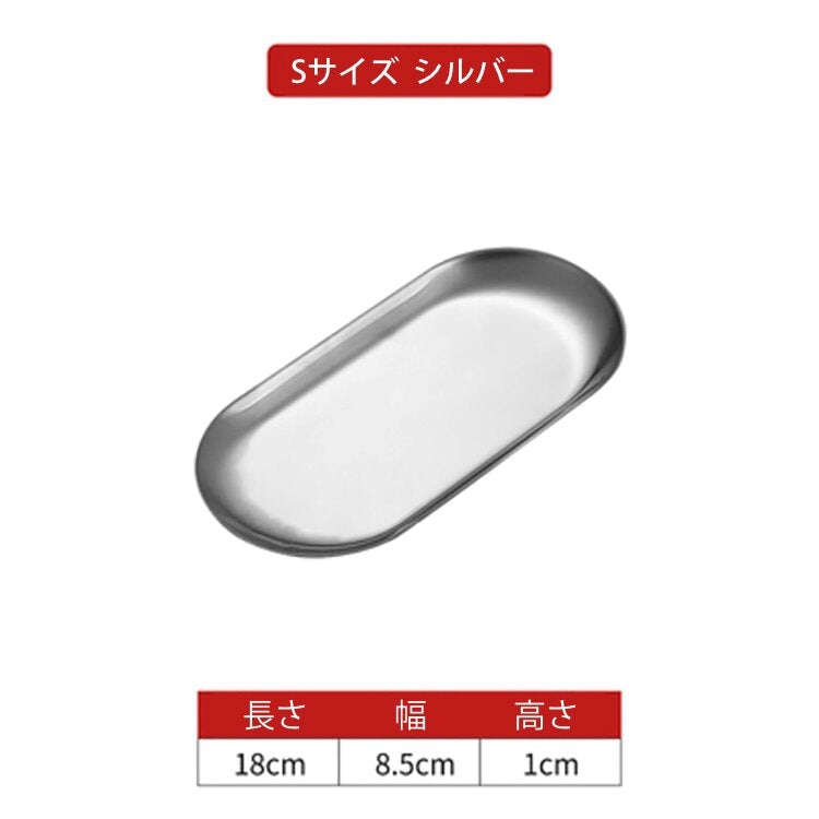 カルトン ステンレス 金属 トレー 小物入れ レジ用　SYP-001