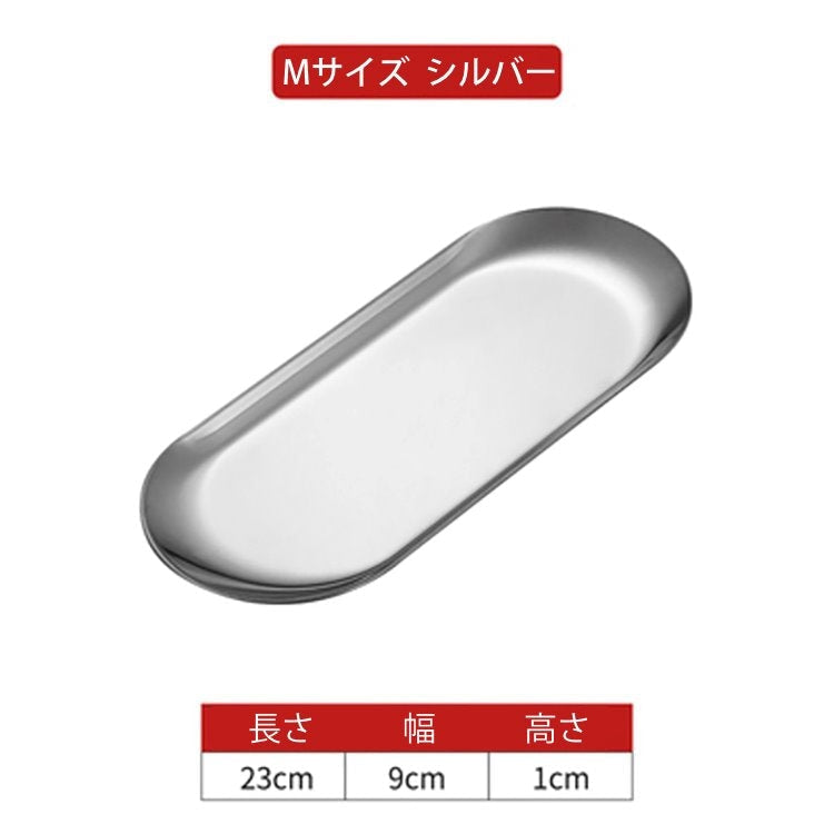 カルトン ステンレス 金属 トレー 小物入れ レジ用　SYP-001