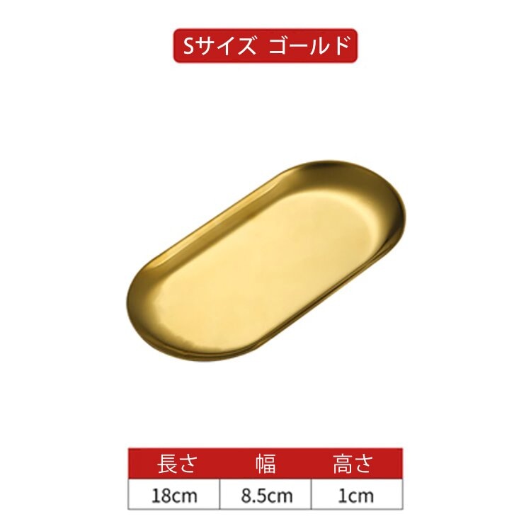 カルトン ステンレス 金属 トレー 小物入れ レジ用　SYP-001